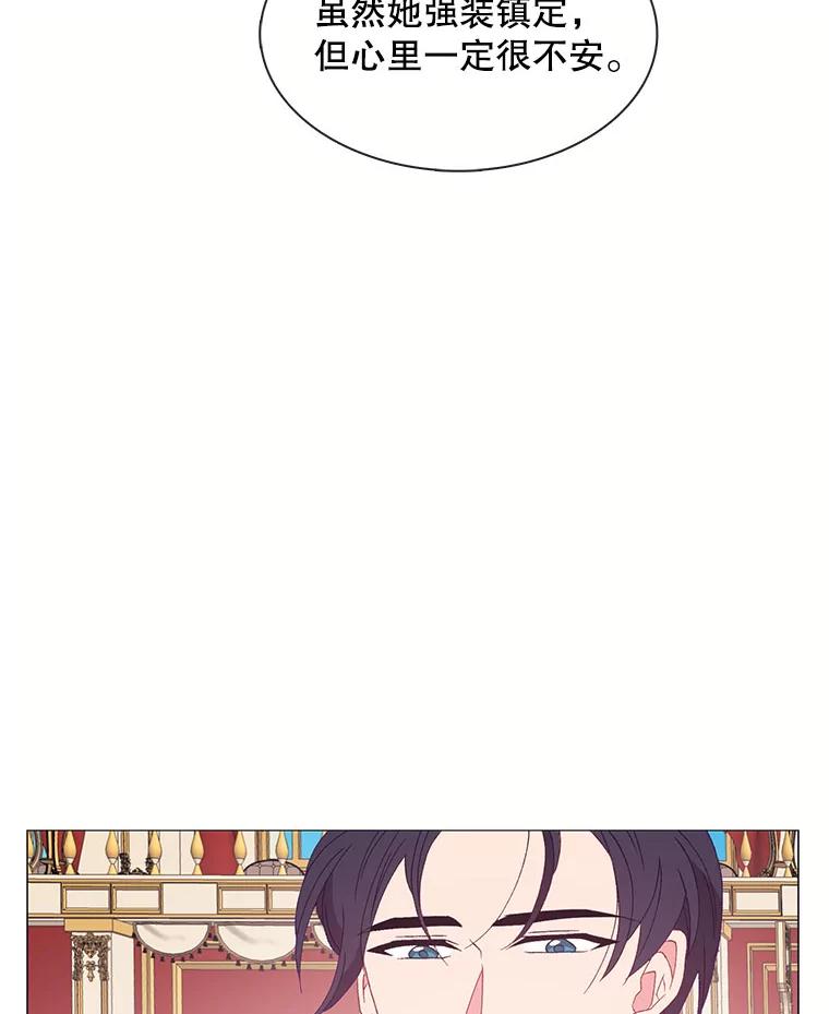 《图书馆需要魔女》114.参加舞会 第57页
