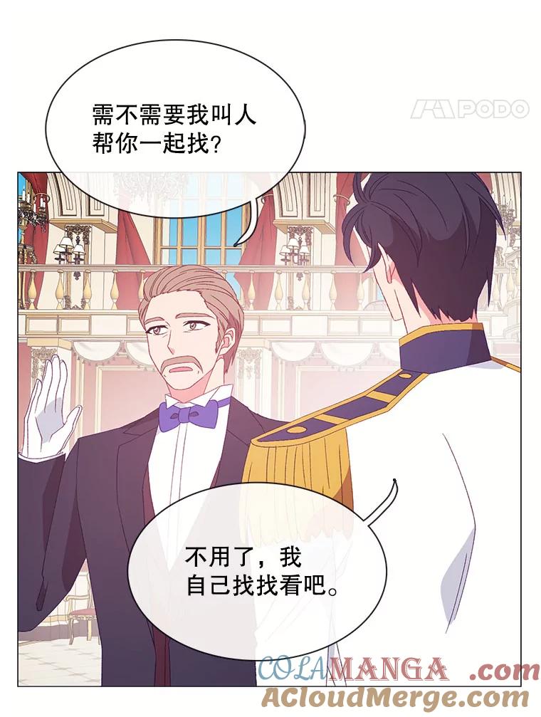 《图书馆需要魔女》114.参加舞会 第52页