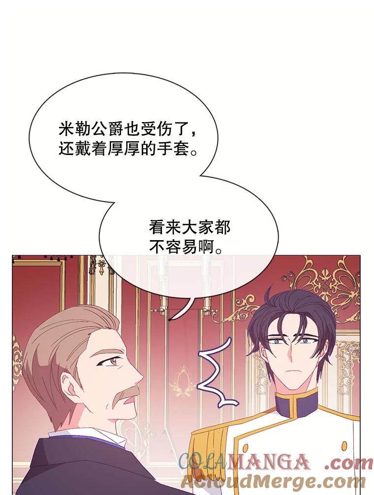 《图书馆需要魔女》114.参加舞会 第43页