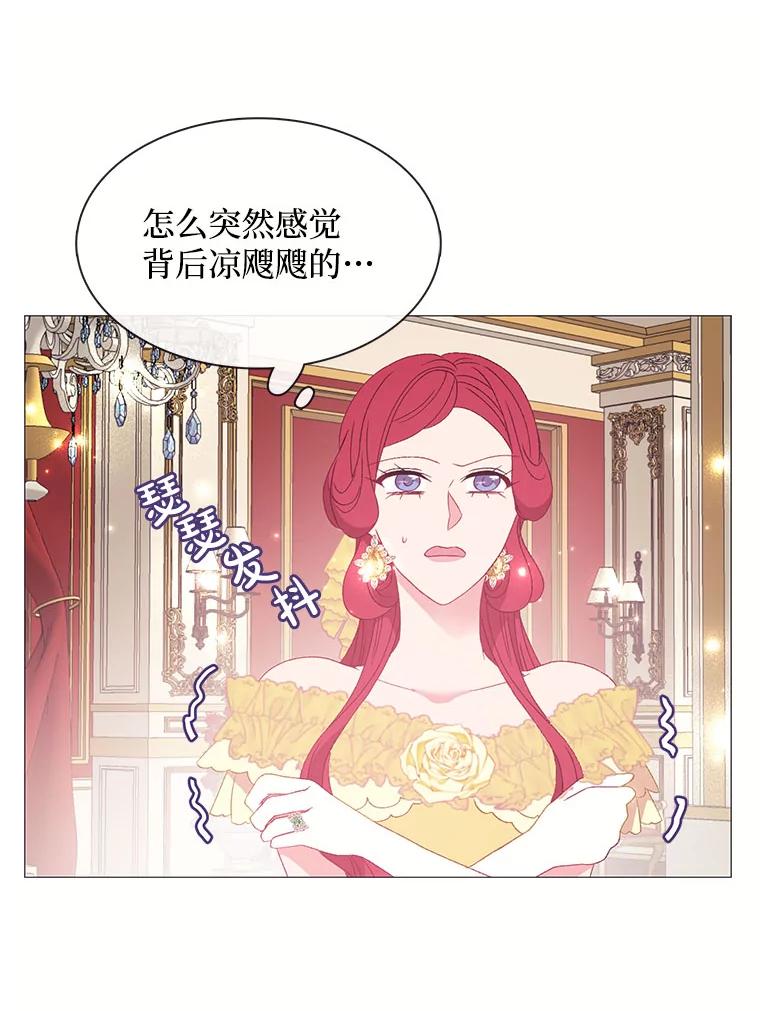 《图书馆需要魔女》114.参加舞会 第74页