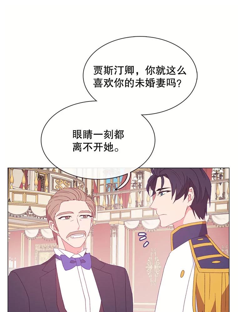 《图书馆需要魔女》114.参加舞会 第33页
