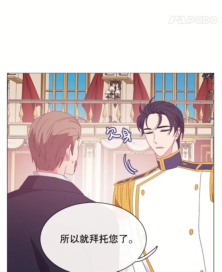 《图书馆需要魔女》114.参加舞会 第59页