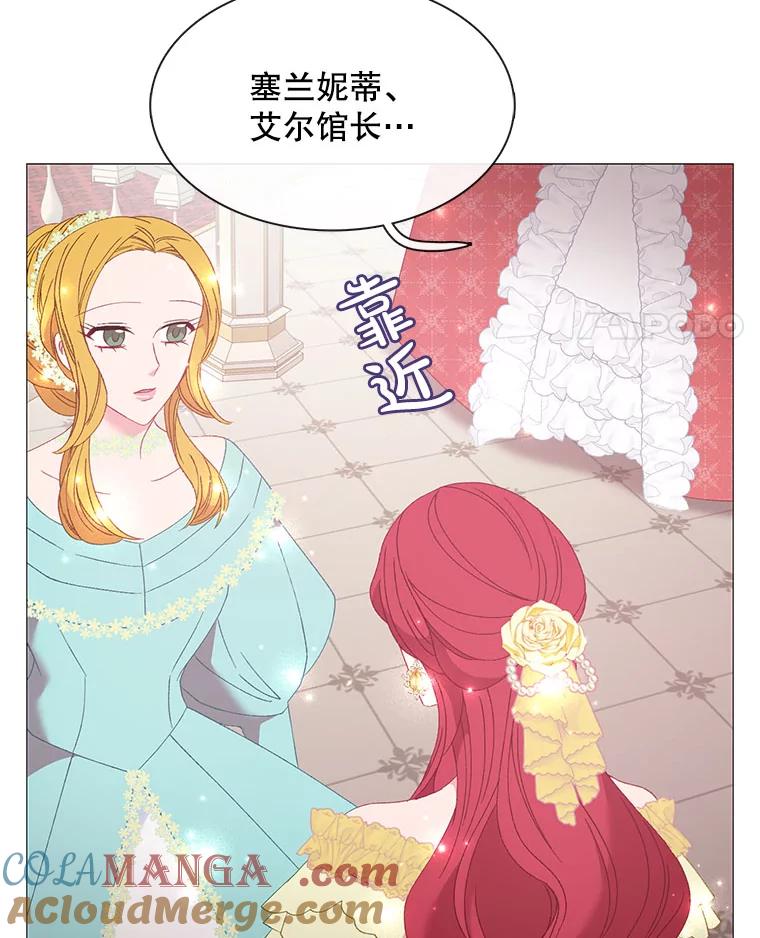 《图书馆需要魔女》114.参加舞会 第85页