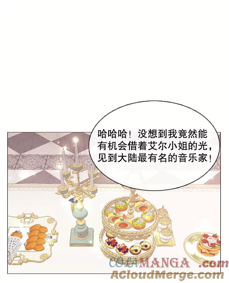 《图书馆需要魔女》114.参加舞会 第10页