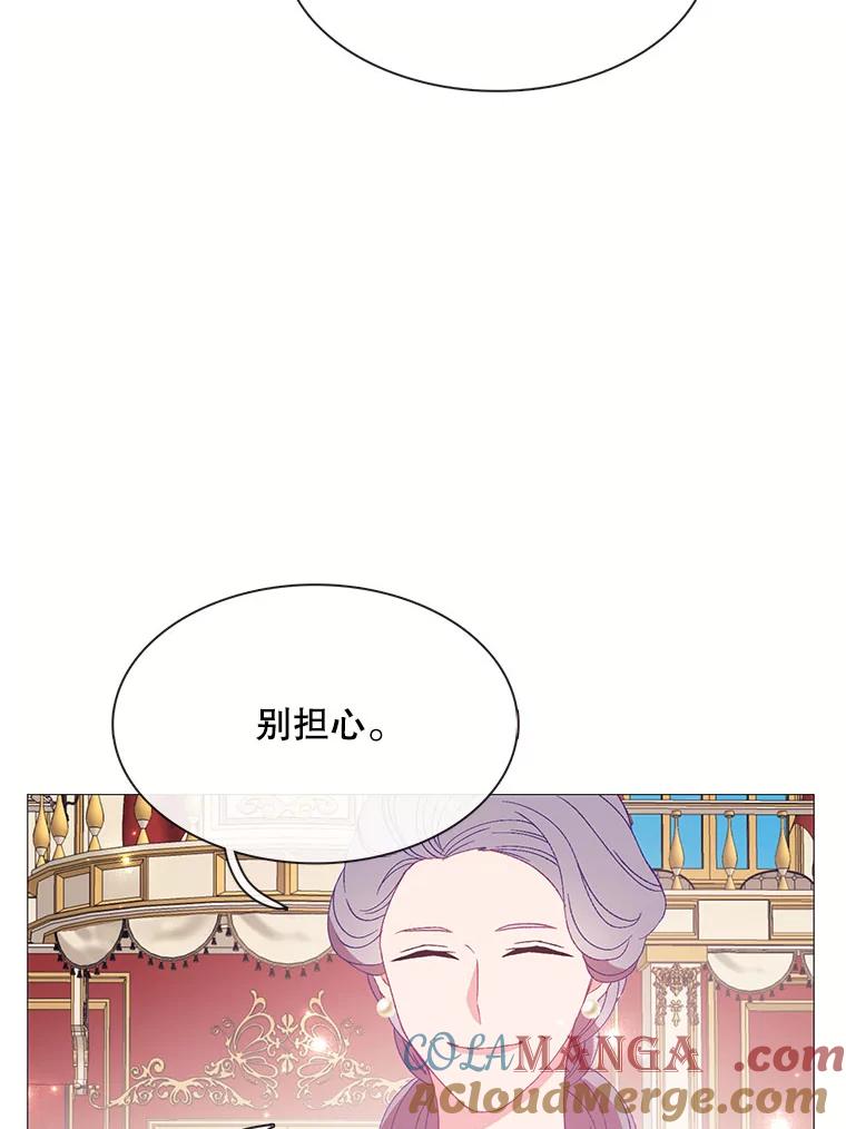 《图书馆需要魔女》114.参加舞会 第25页