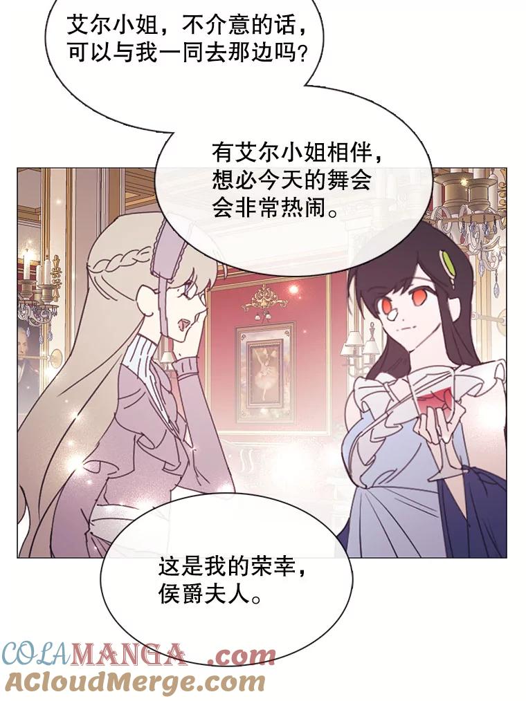 《图书馆需要魔女》114.参加舞会 第28页