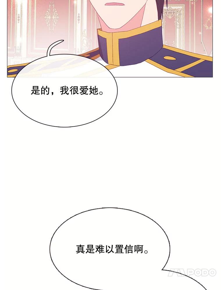 《图书馆需要魔女》114.参加舞会 第35页