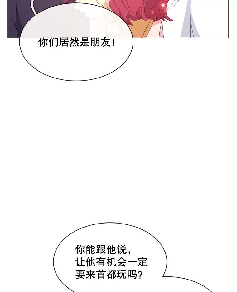 《图书馆需要魔女》114.参加舞会 第8页