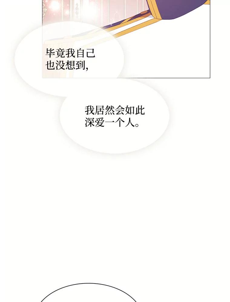 《图书馆需要魔女》114.参加舞会 第38页