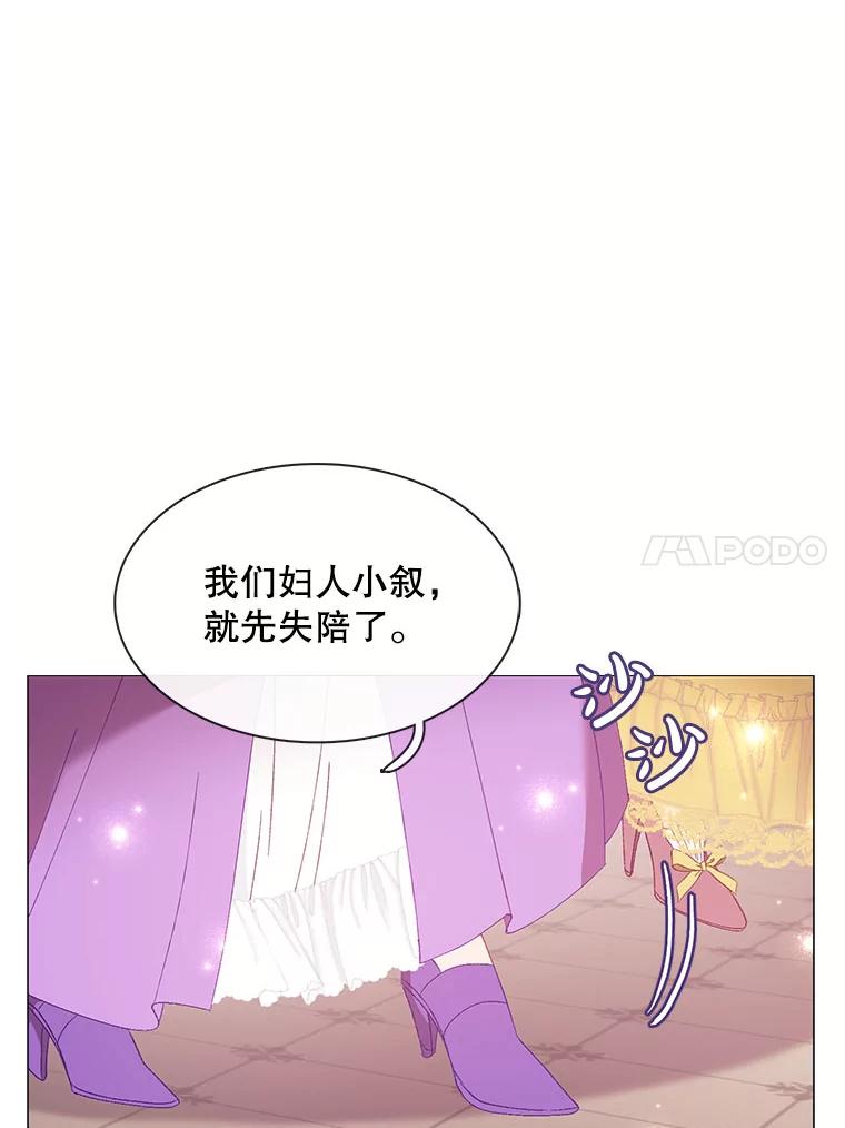 《图书馆需要魔女》114.参加舞会 第29页