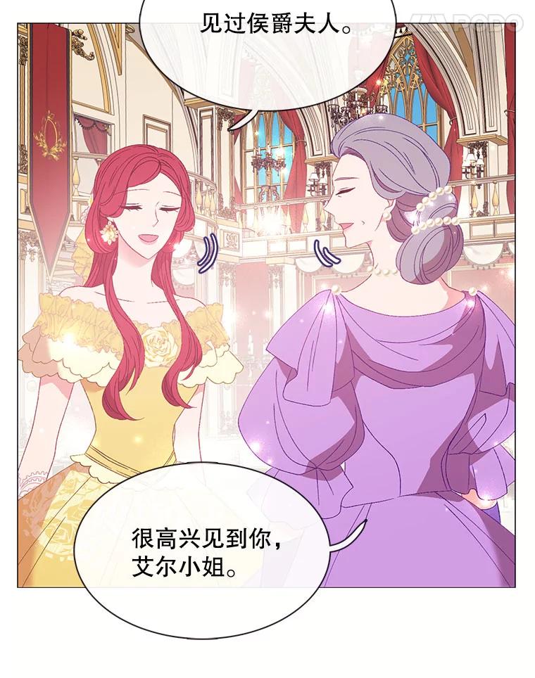 《图书馆需要魔女》114.参加舞会 第23页