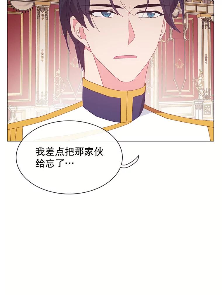 《图书馆需要魔女》114.参加舞会 第68页