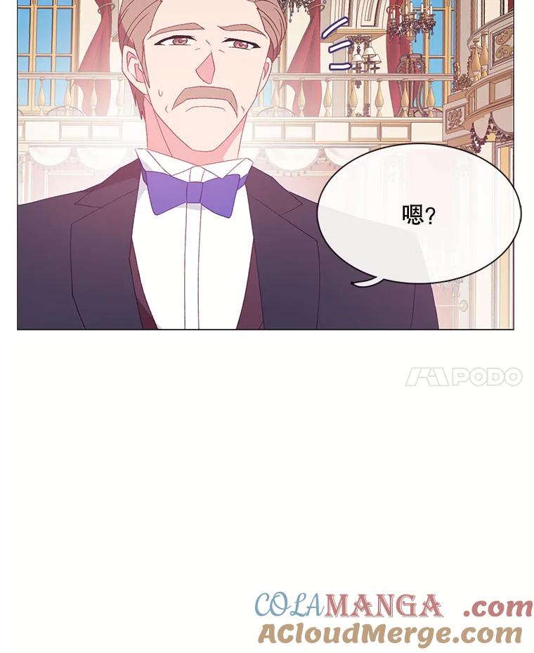《图书馆需要魔女》114.参加舞会 第55页