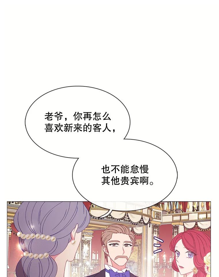 《图书馆需要魔女》114.参加舞会 第15页