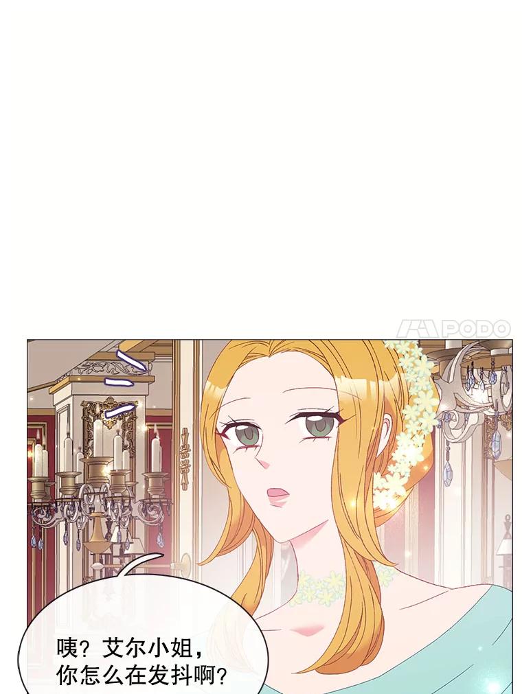《图书馆需要魔女》114.参加舞会 第75页