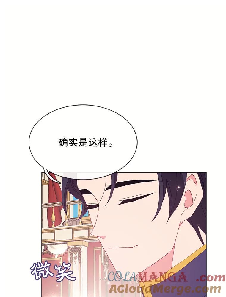 《图书馆需要魔女》114.参加舞会 第37页