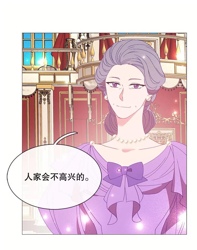 《图书馆需要魔女》114.参加舞会 第17页