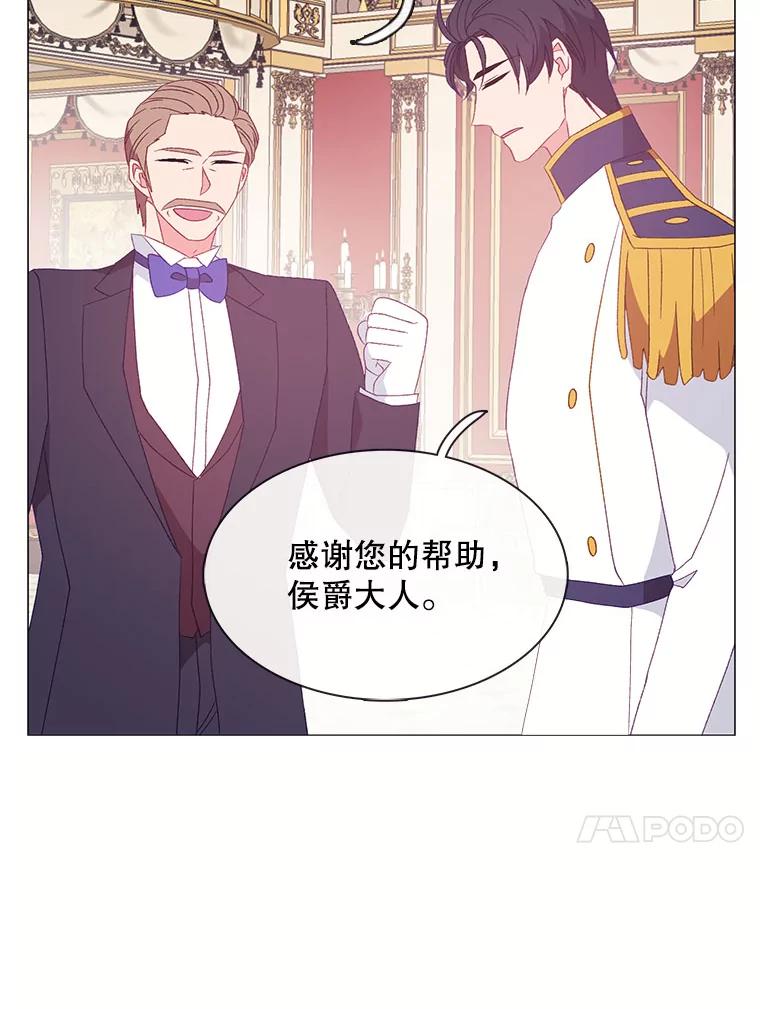 《图书馆需要魔女》114.参加舞会 第65页