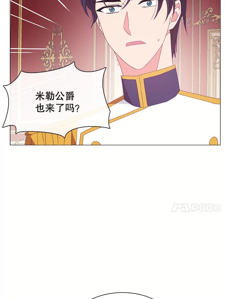 《图书馆需要魔女》114.参加舞会 第45页