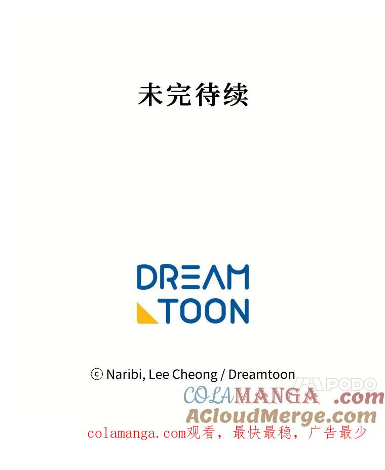《图书馆需要魔女》114.参加舞会 第88页