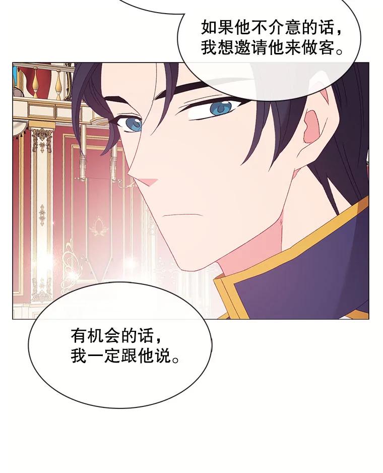 《图书馆需要魔女》114.参加舞会 第9页