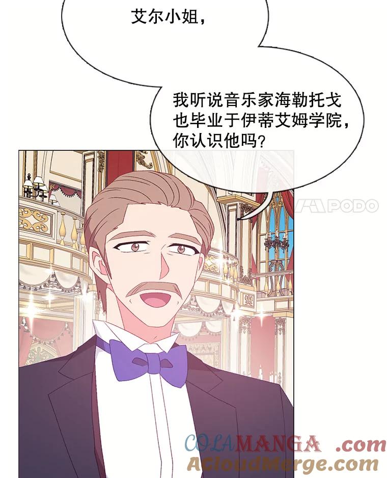 《图书馆需要魔女》114.参加舞会 第4页