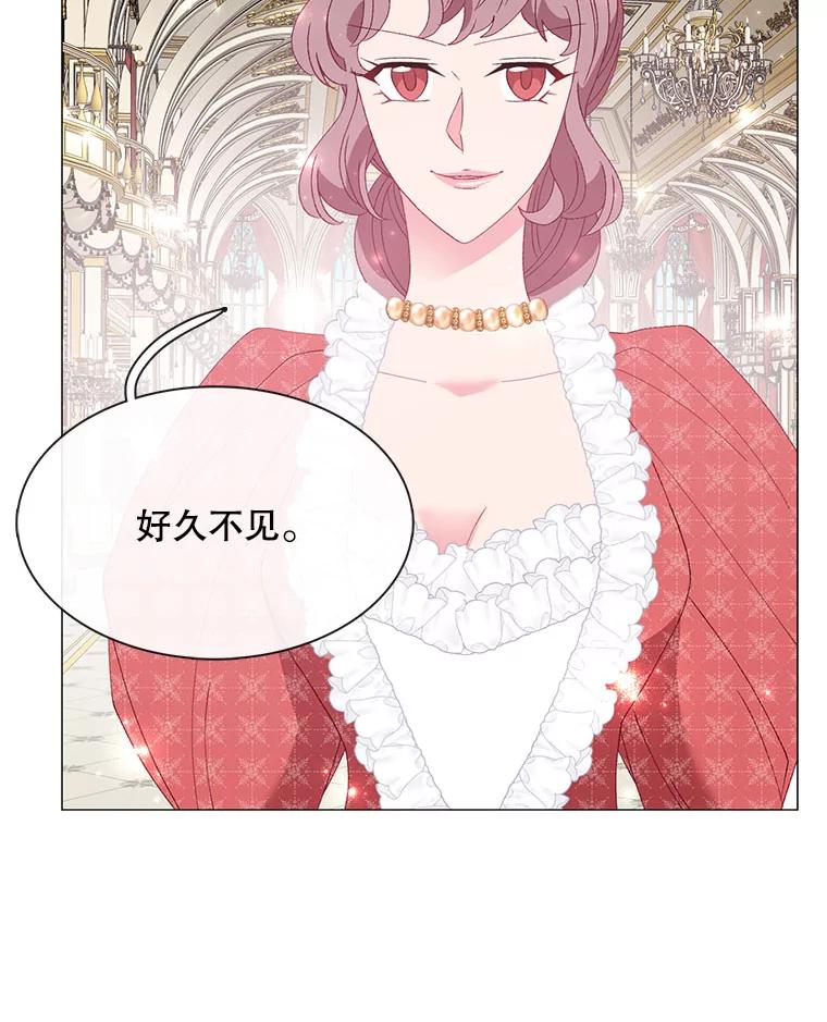 《图书馆需要魔女》114.参加舞会 第87页