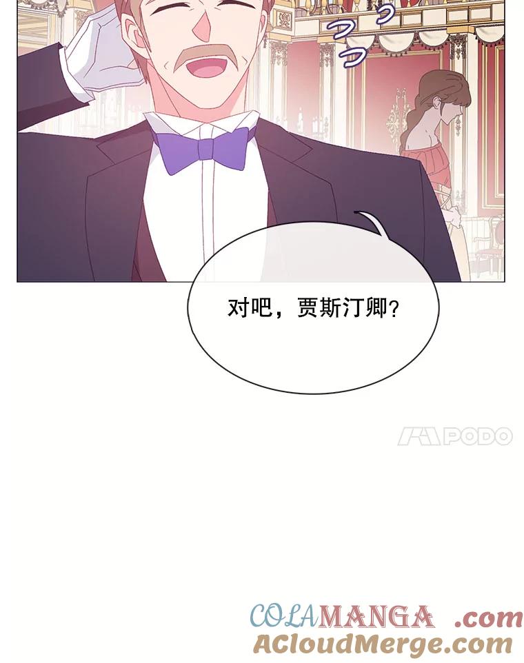 《图书馆需要魔女》114.参加舞会 第19页