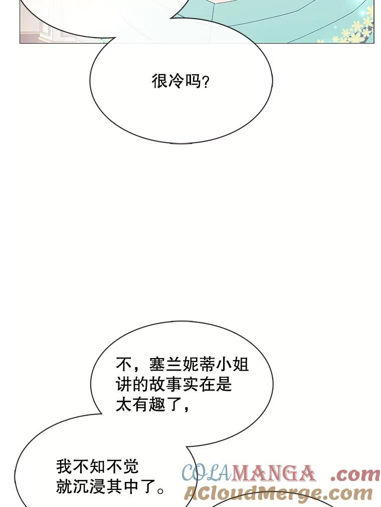 《图书馆需要魔女》114.参加舞会 第76页