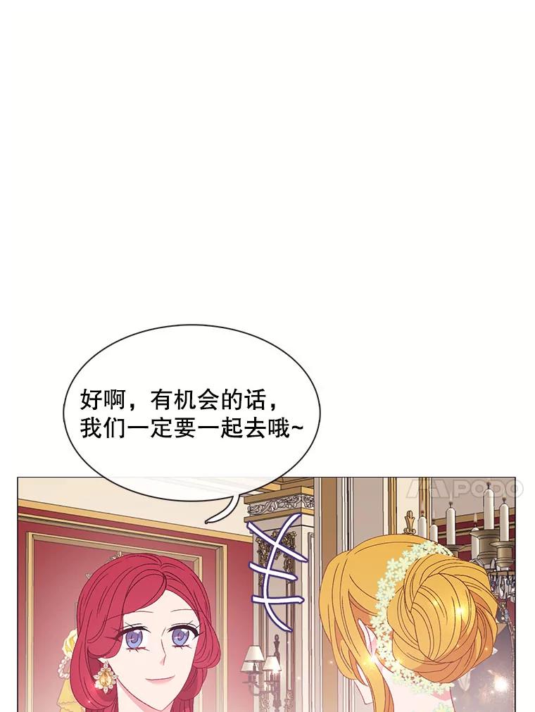 《图书馆需要魔女》114.参加舞会 第78页