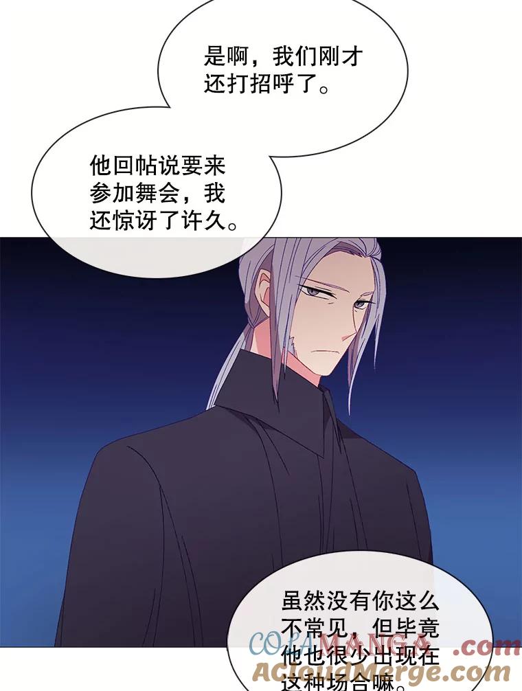 《图书馆需要魔女》114.参加舞会 第46页