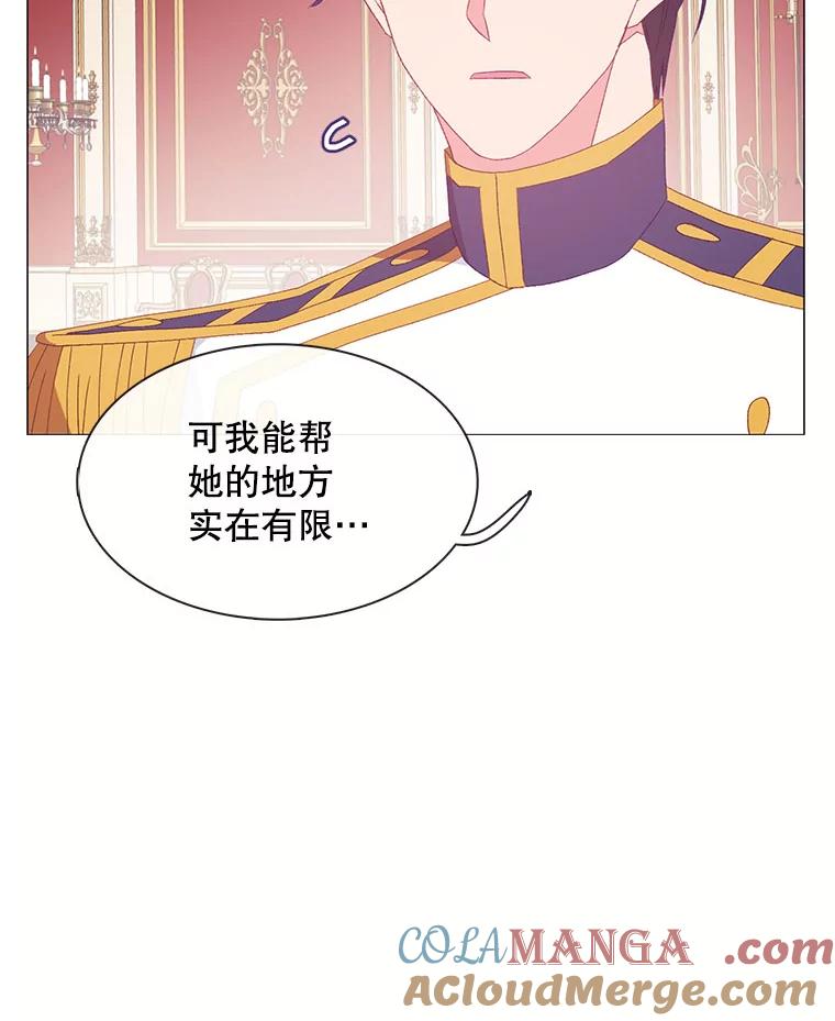 《图书馆需要魔女》114.参加舞会 第58页