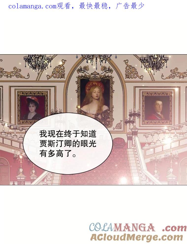 《图书馆需要魔女》114.参加舞会 第1页