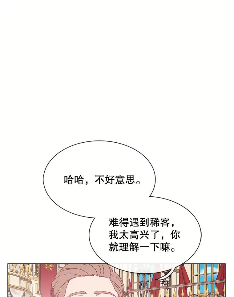 《图书馆需要魔女》114.参加舞会 第18页