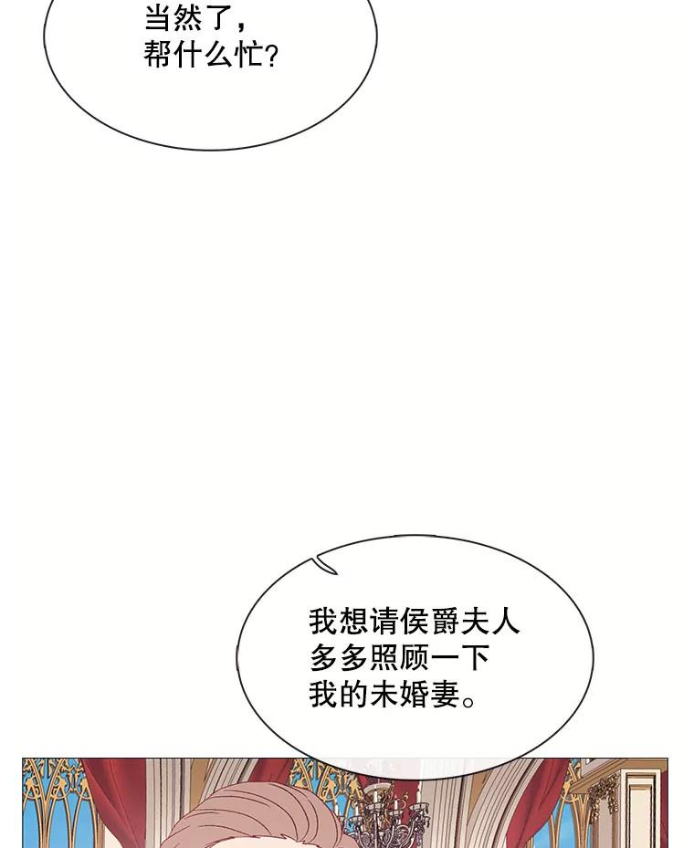 《图书馆需要魔女》114.参加舞会 第54页