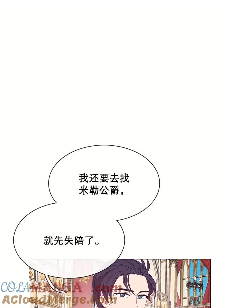 《图书馆需要魔女》114.参加舞会 第70页