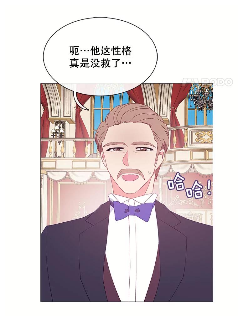 《图书馆需要魔女》114.参加舞会 第72页