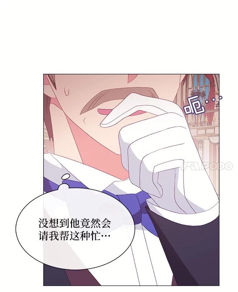 《图书馆需要魔女》114.参加舞会 第62页