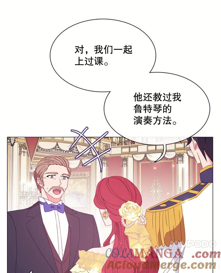 《图书馆需要魔女》114.参加舞会 第7页