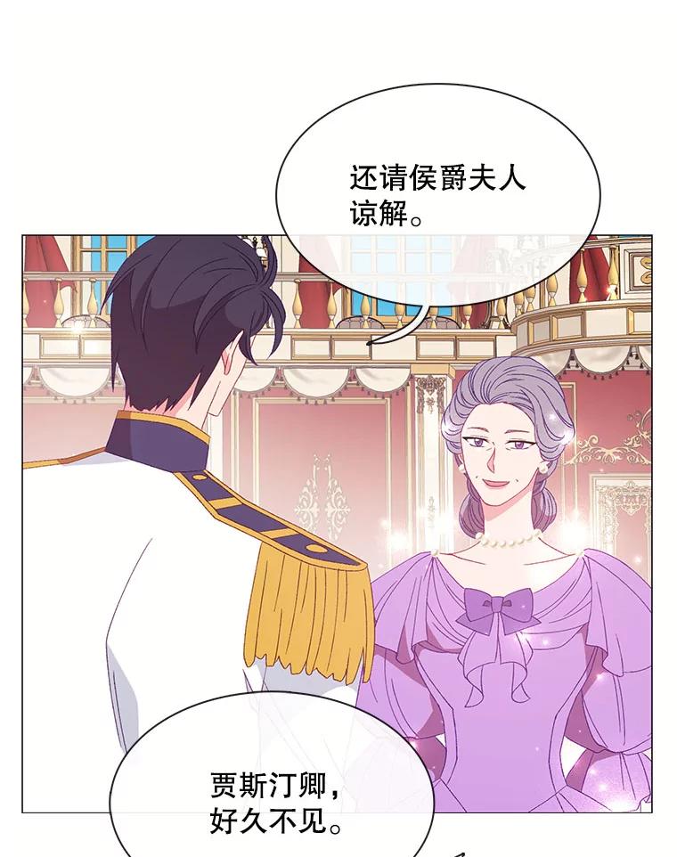 《图书馆需要魔女》114.参加舞会 第20页