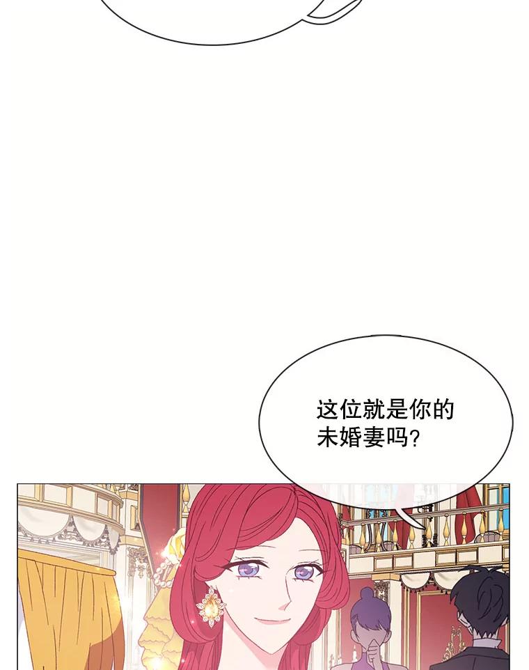 《图书馆需要魔女》114.参加舞会 第21页