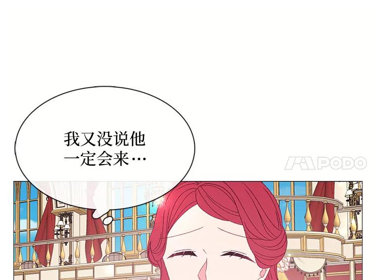 《图书馆需要魔女》114.参加舞会 第11页