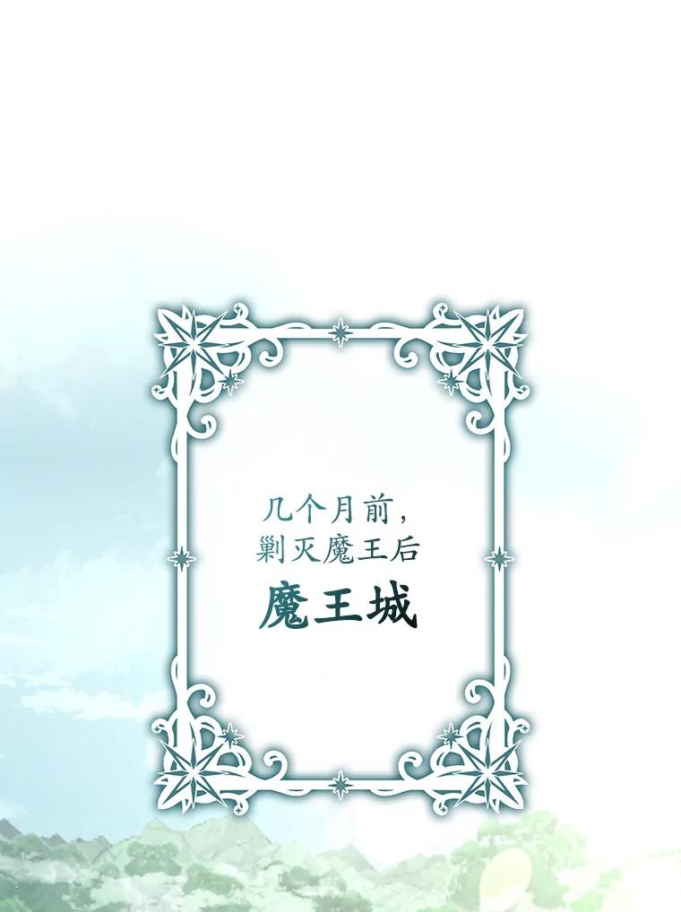 《男主被配角抢走了》11.救命恩人 第3页
