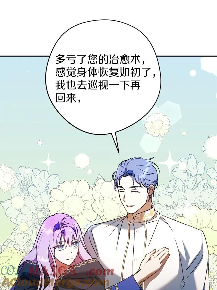 《男主被配角抢走了》11.救命恩人 第9页