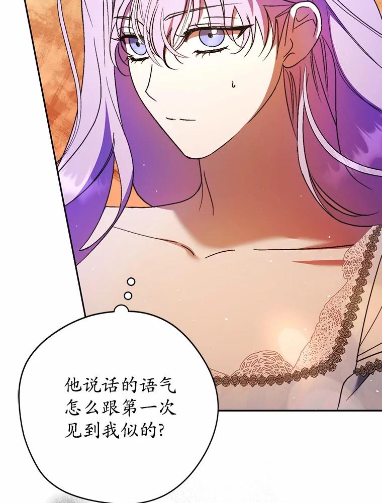 《男主被配角抢走了》11.救命恩人 第116页