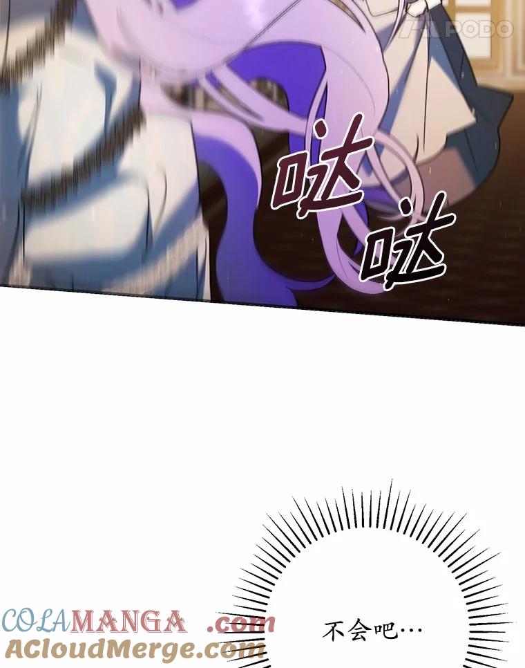 《男主被配角抢走了》11.救命恩人 第81页