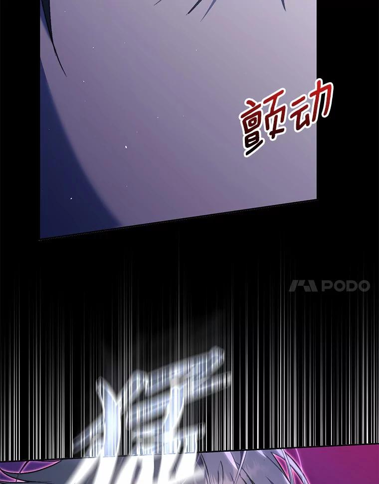 《男主被配角抢走了》11.救命恩人 第44页