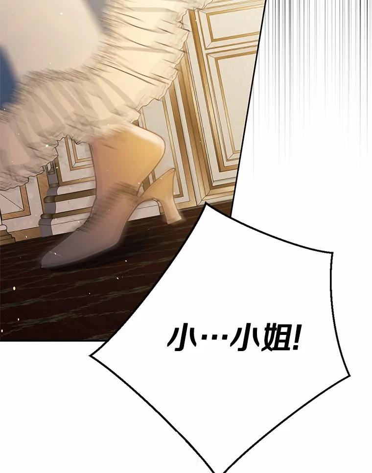 《男主被配角抢走了》11.救命恩人 第79页