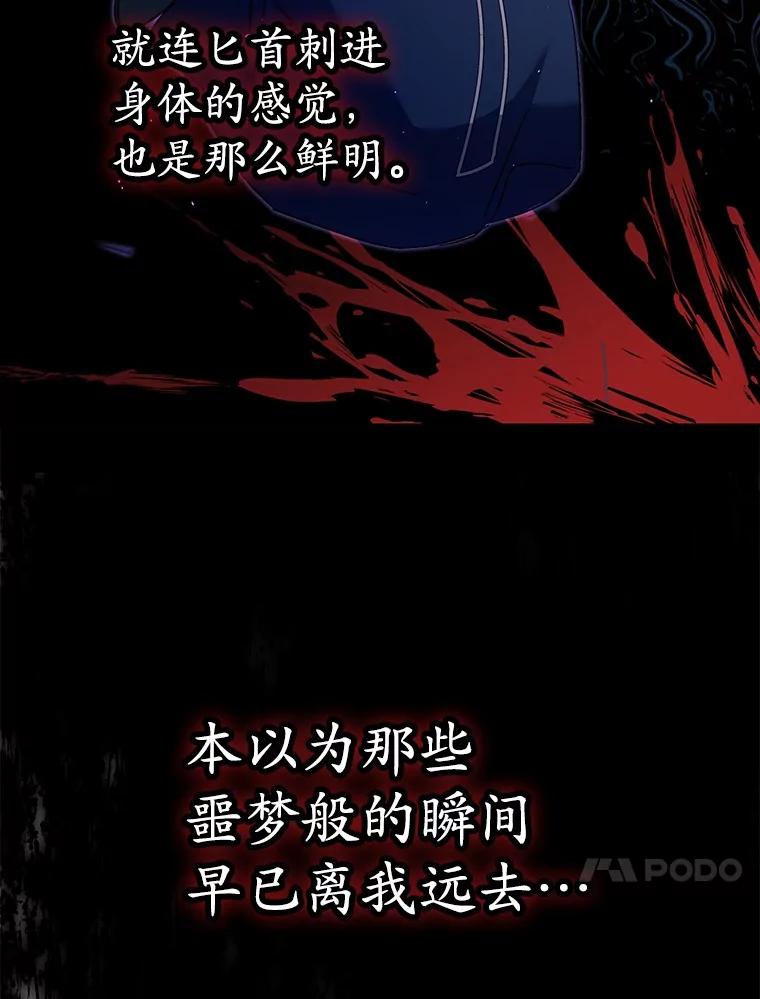 《男主被配角抢走了》11.救命恩人 第100页