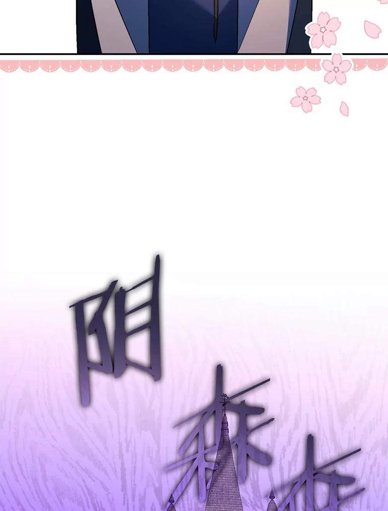 《男主被配角抢走了》11.救命恩人 第20页
